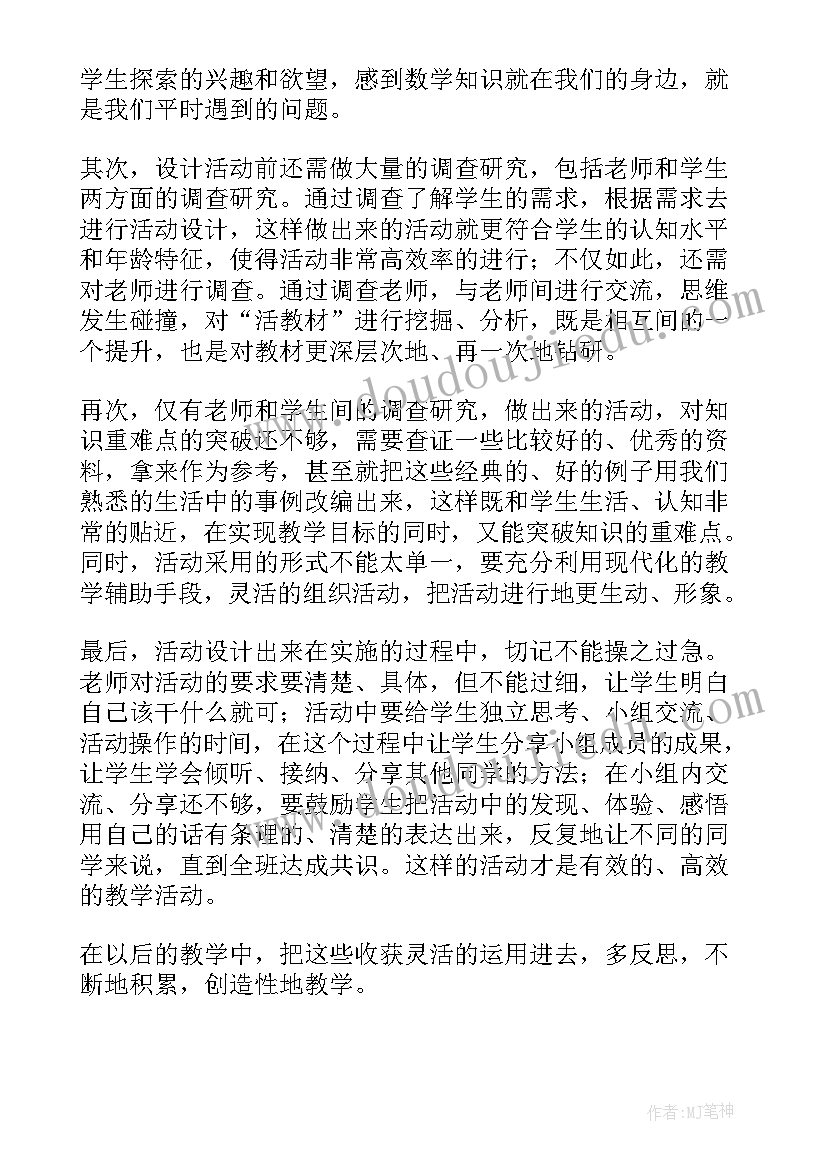 跳圆圈比赛教案反思(优秀5篇)