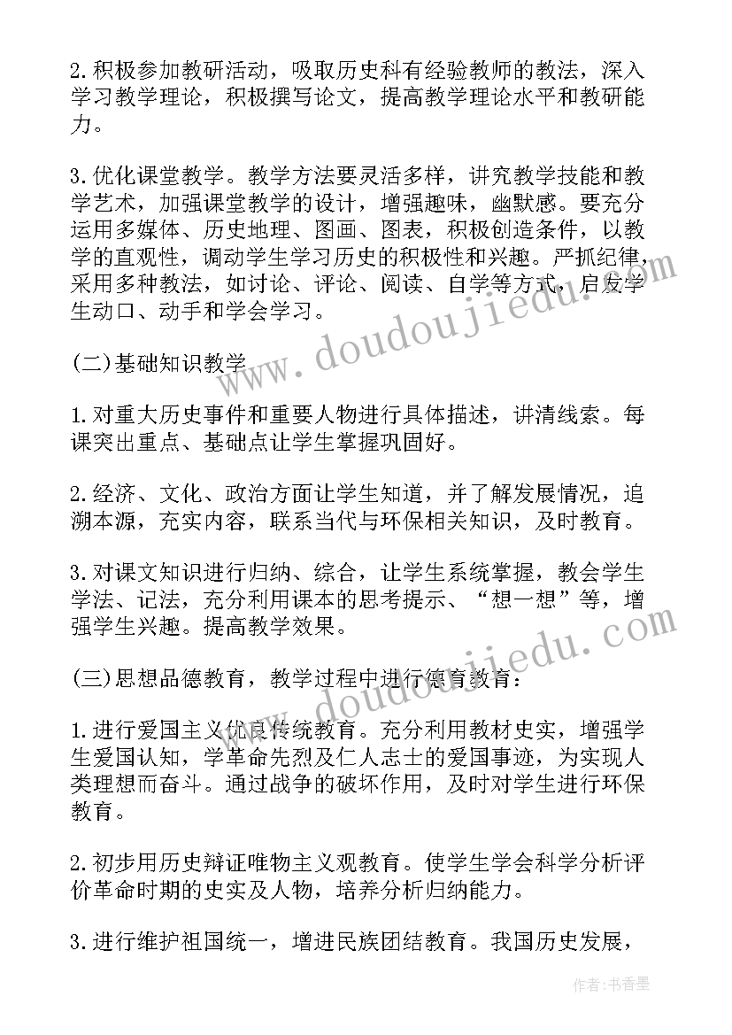 2023年八年级备课组工作计划语文 八年级数学备课组工作计划(汇总5篇)