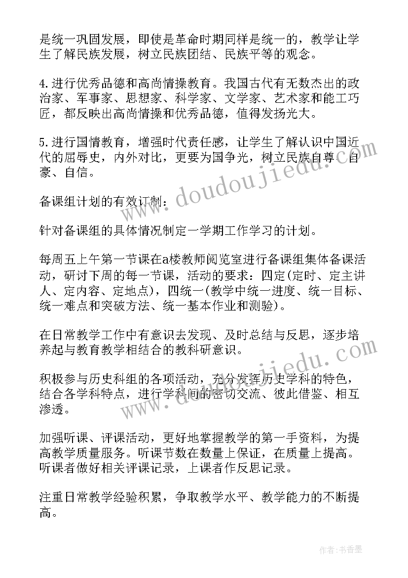 2023年八年级备课组工作计划语文 八年级数学备课组工作计划(汇总5篇)