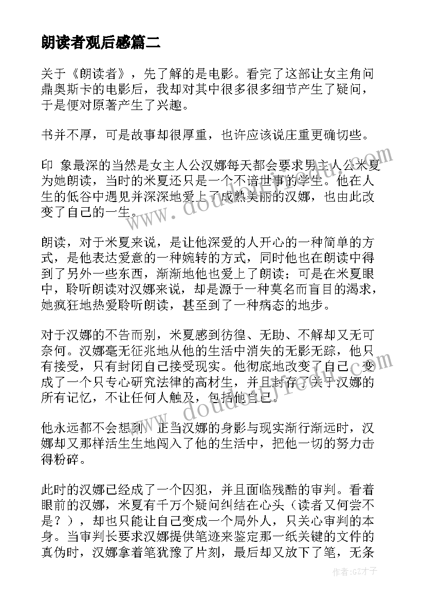 公园志愿者活动方案设计(实用7篇)