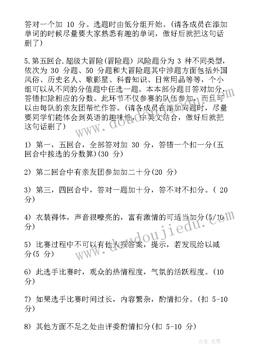 2023年宣传活动计划书(实用7篇)