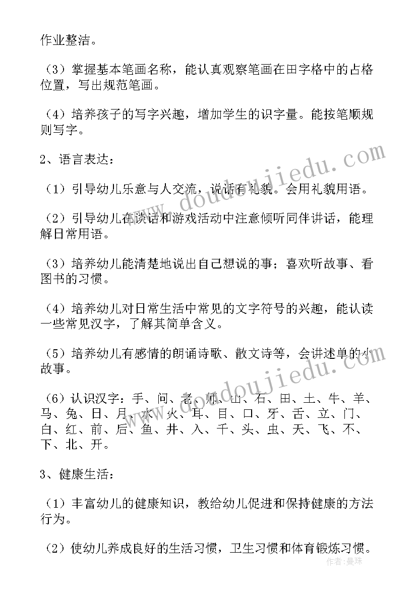 最新新学期工作思路及打算 新学期教学工作计划思路(模板5篇)