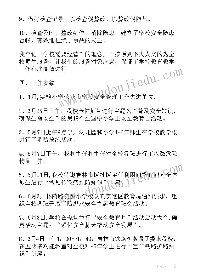 初中开学第一课课后反思 初中春季开学第一课教案(精选10篇)