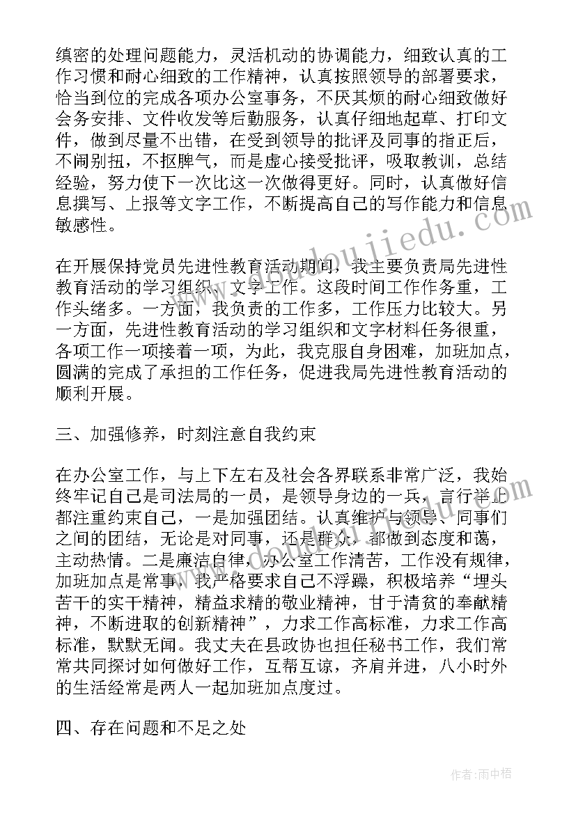 最新后备干部个人思想汇报材料(大全5篇)