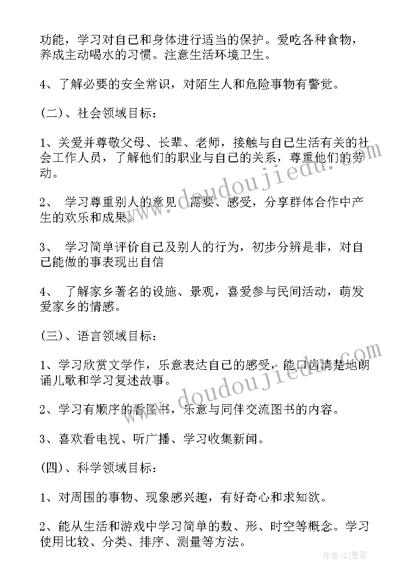 新学期计划幼儿园学前班 幼儿园新学期工作计划(实用6篇)