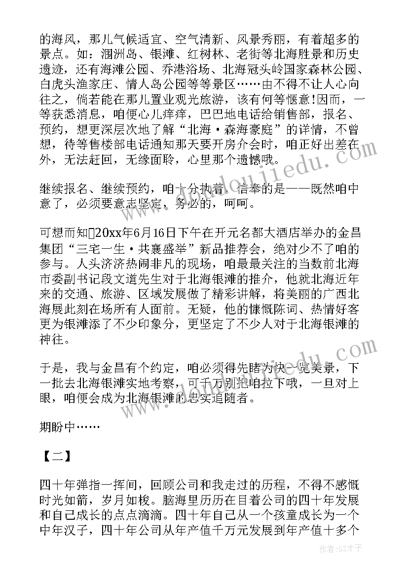 最新公司周年庆领导简单发言(实用7篇)