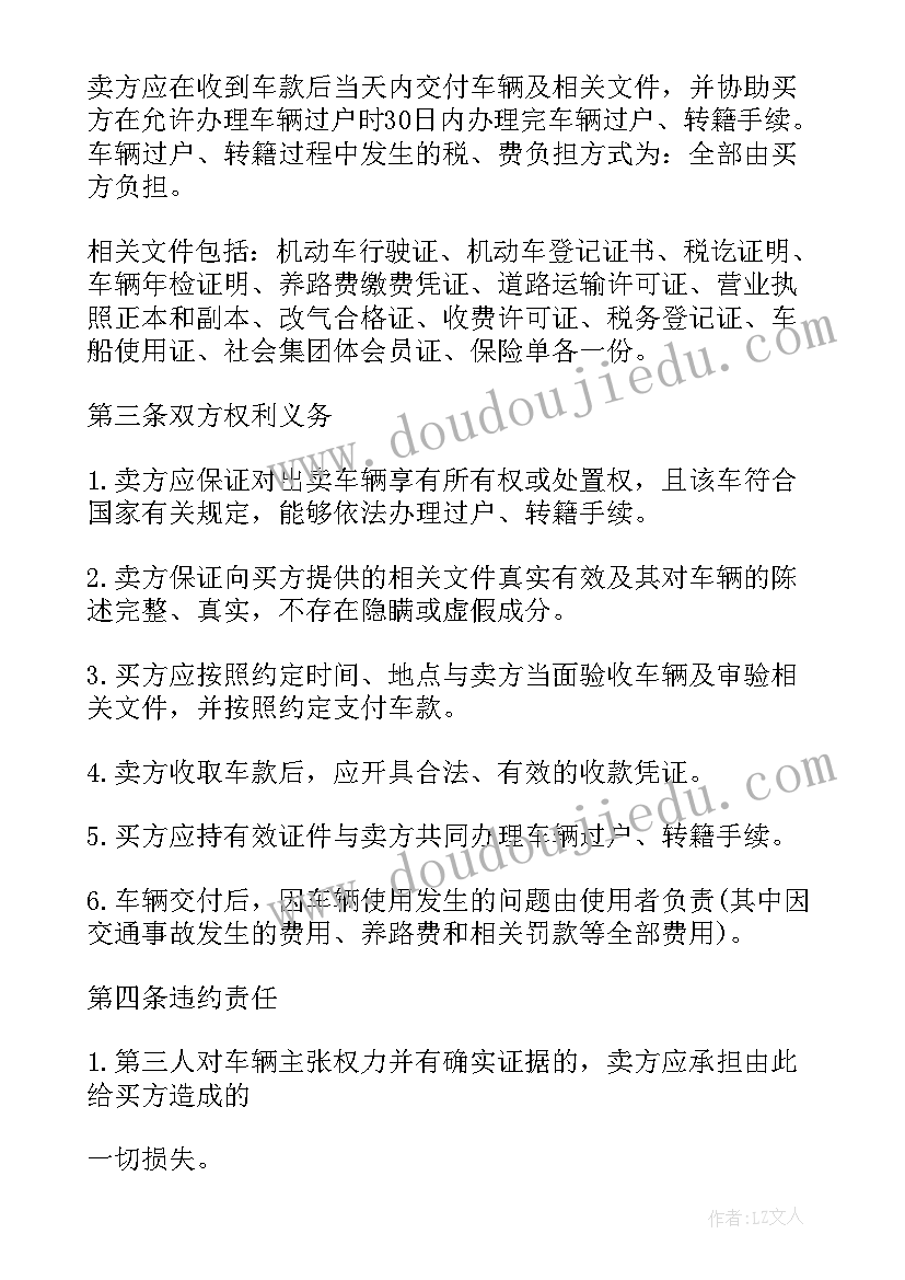 最新小论文历史题目(大全8篇)