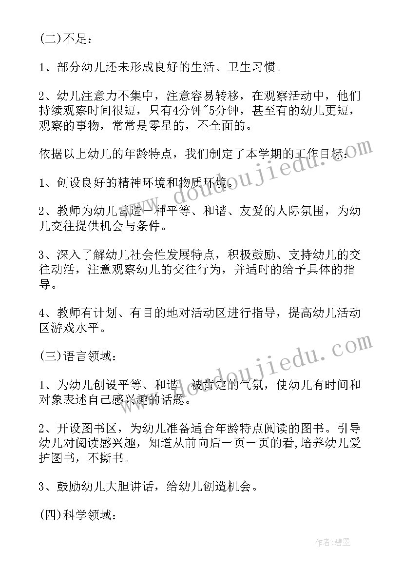 最新幼儿园小班年级组长工作计划 幼儿园小班春季工作计划(模板8篇)