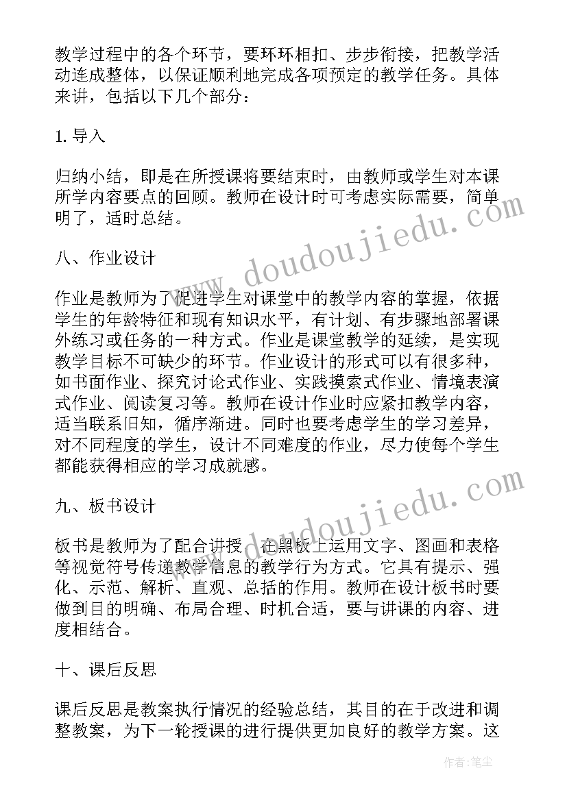 最新面试小学音乐试讲教案(汇总5篇)