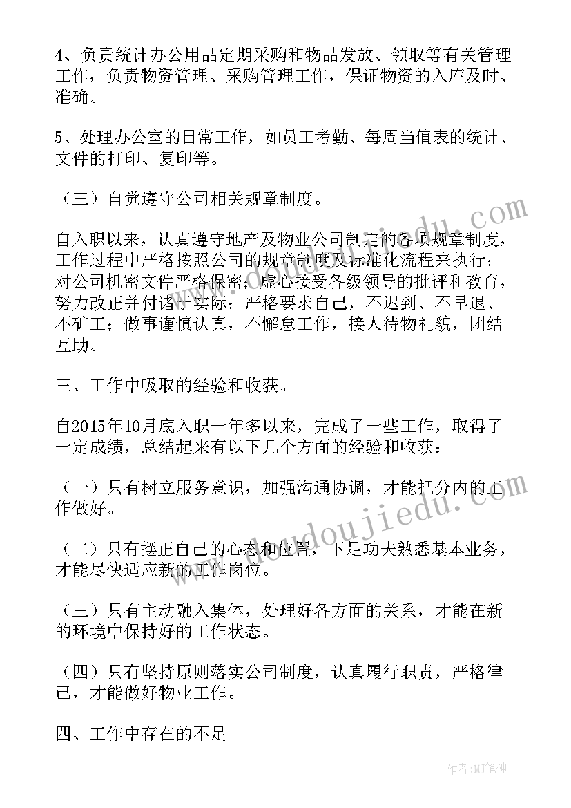 最新全市防汛抗旱工作会议讲话材料 全县防汛抗旱工作会议讲话(优质7篇)