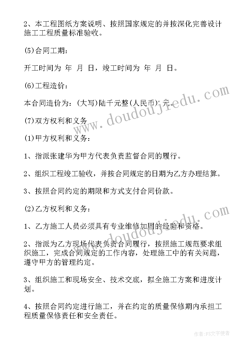 户外作业合同协议书 制作户外广告牌合同协议书(汇总5篇)