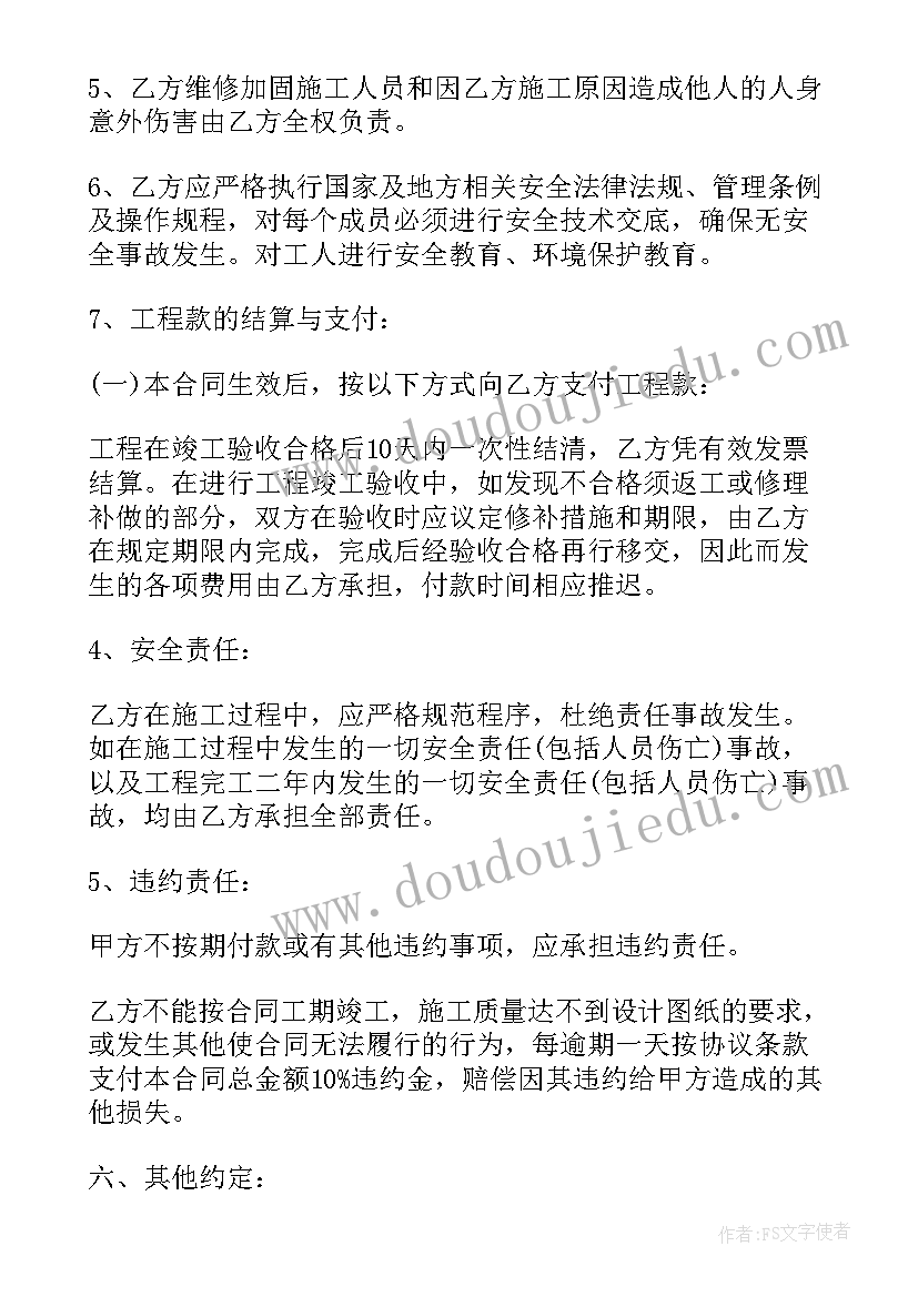 户外作业合同协议书 制作户外广告牌合同协议书(汇总5篇)