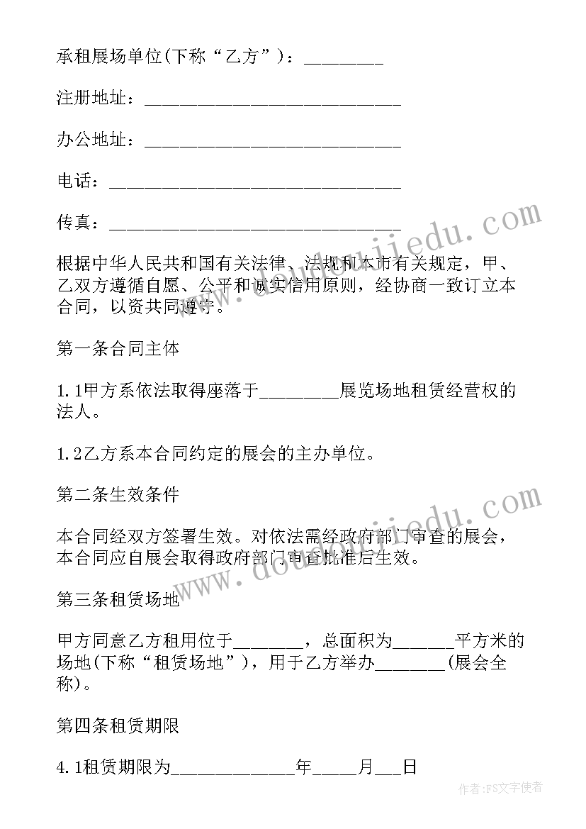 户外作业合同协议书 制作户外广告牌合同协议书(汇总5篇)