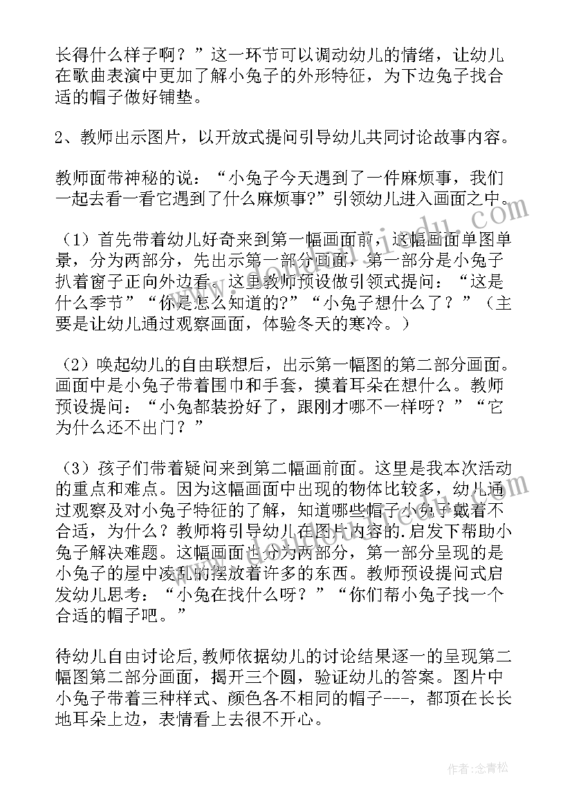 最新幼儿园小班蒙氏活动教案(精选9篇)