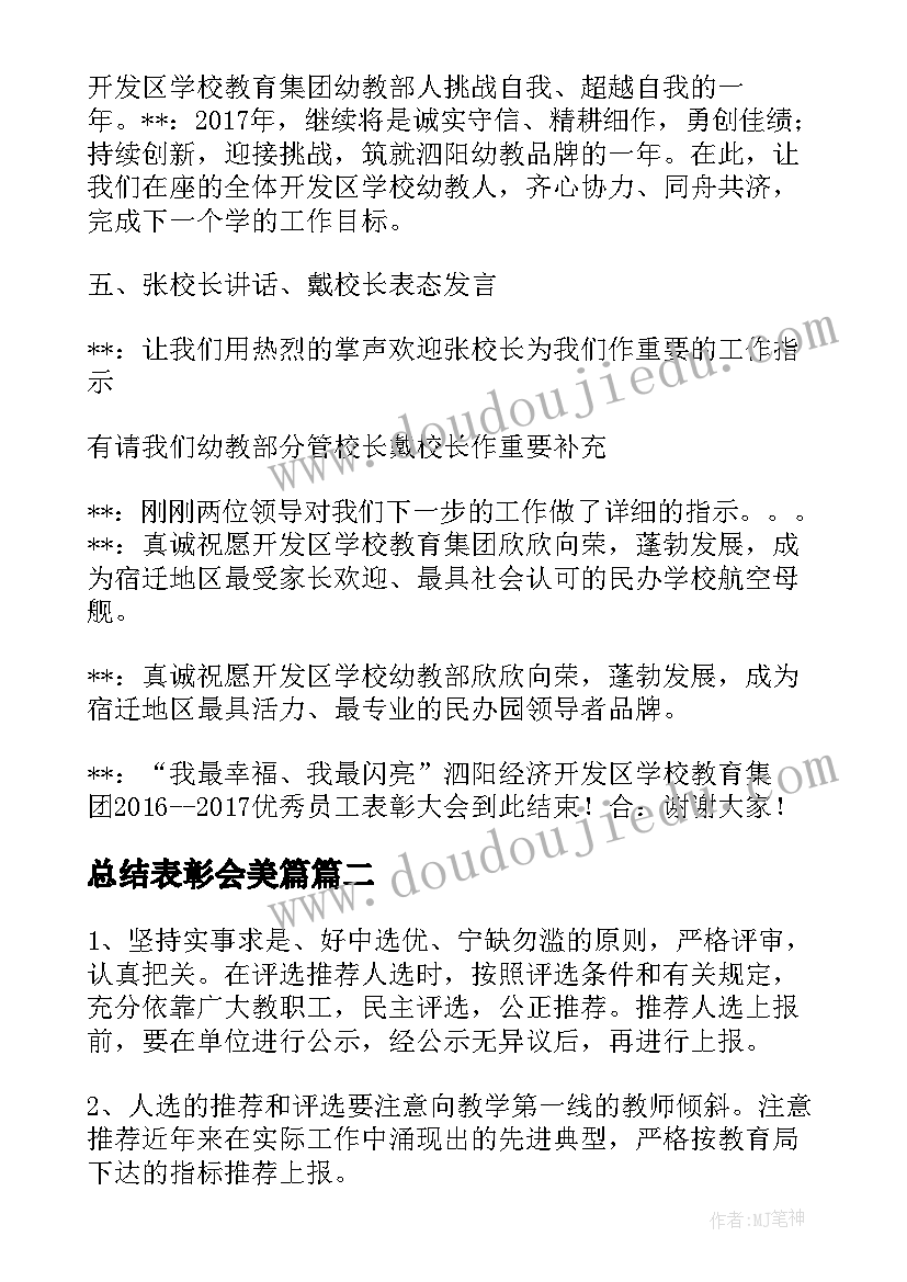 幼儿园综治宣传月活动总结(模板5篇)