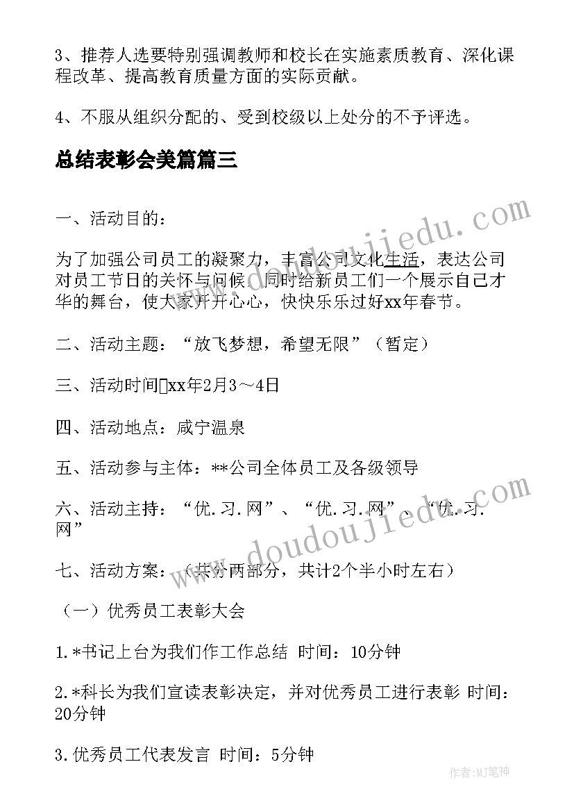 幼儿园综治宣传月活动总结(模板5篇)