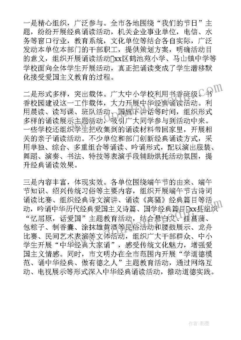 2023年关爱残疾儿童的话语 关心关爱残疾儿童简报(实用5篇)