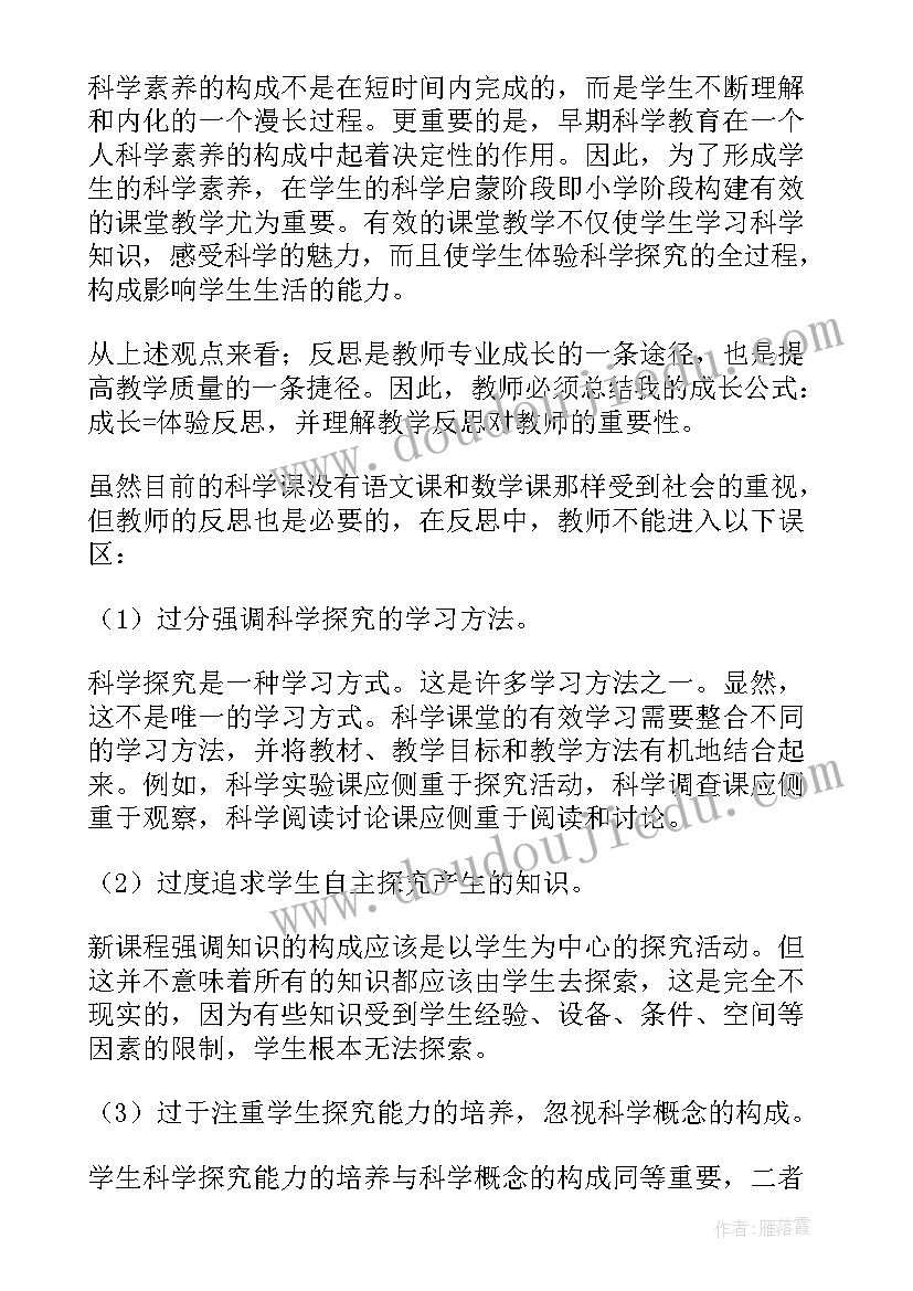 2023年病毒科学课教学反思(实用5篇)