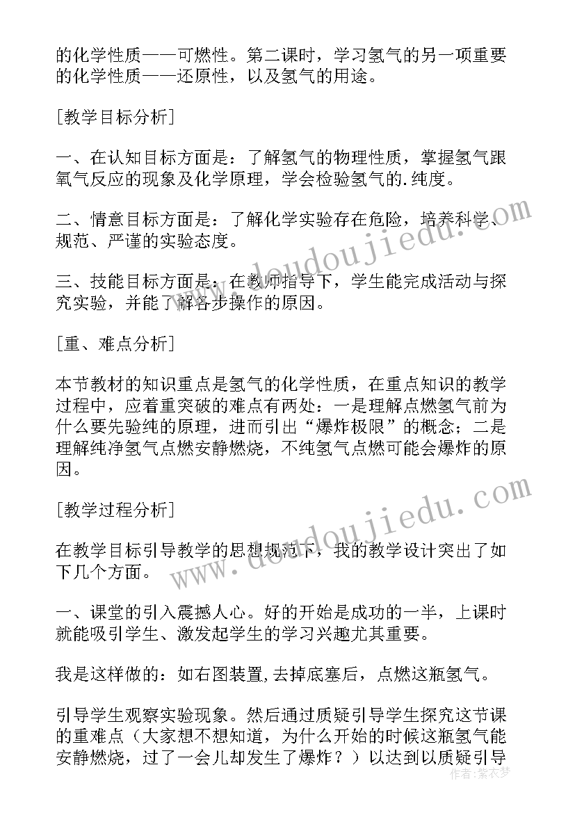 最新回顾与展望反思 拓展性课题最轻的气体教学反思(实用5篇)