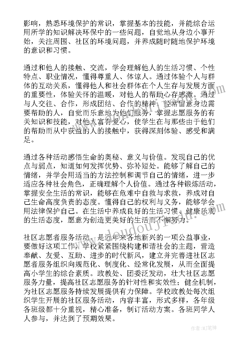 社区科普教育活动总结(实用7篇)