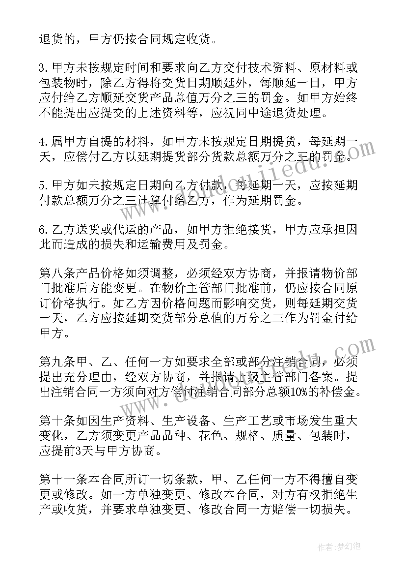 表彰销售先进简报(大全5篇)