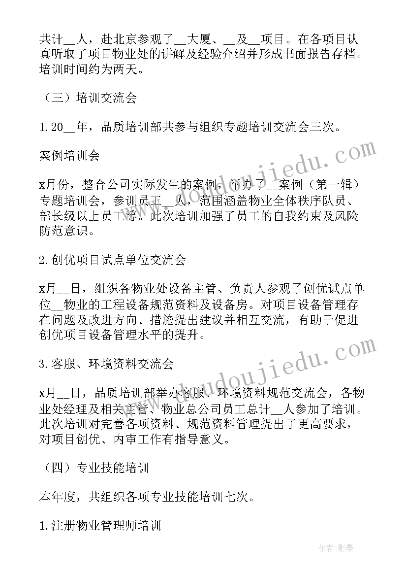 最新品管年终总结(优质5篇)