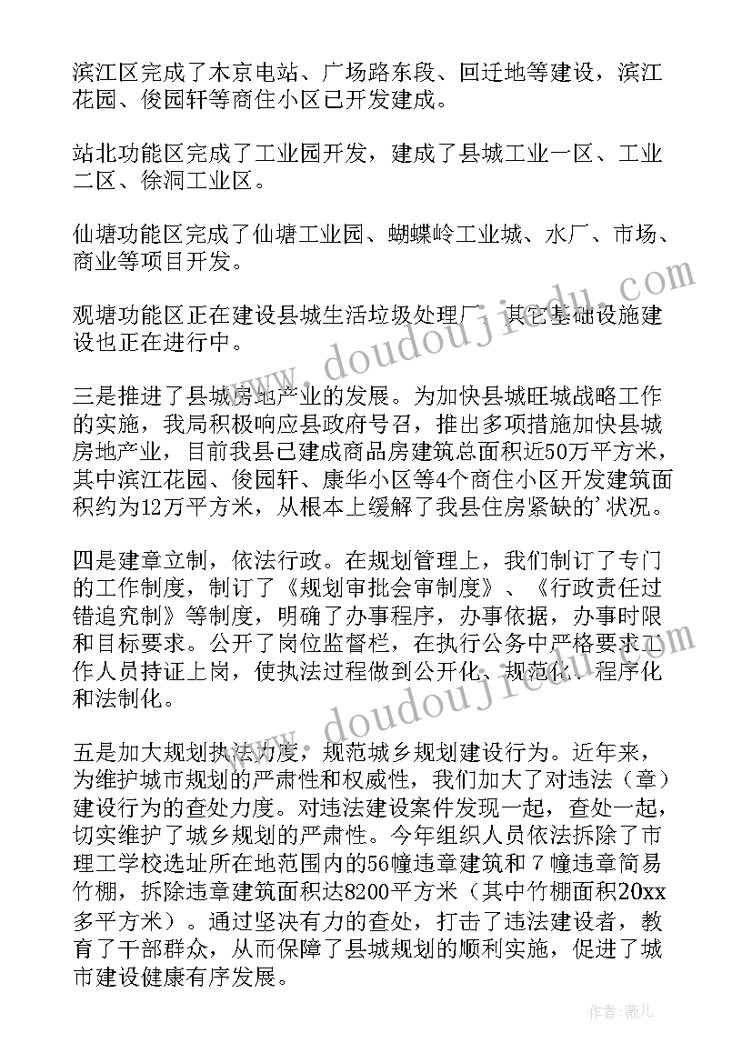 最新规划所自查报告(通用5篇)