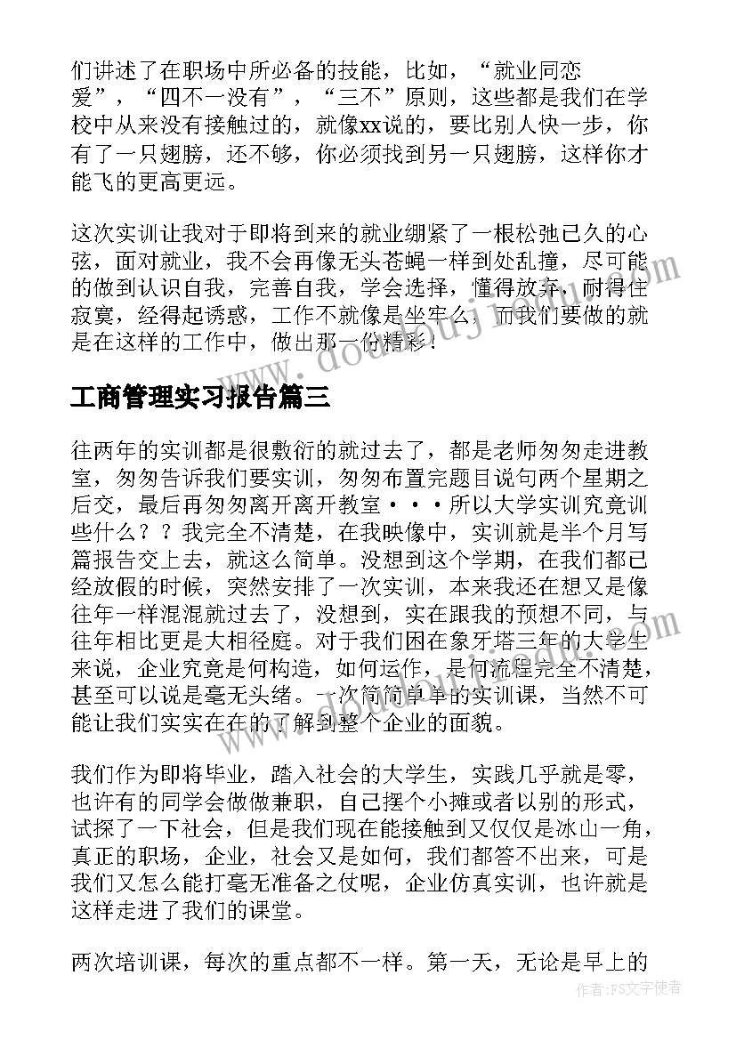 最新追思会上的发言稿(精选9篇)