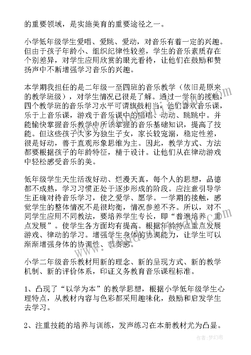 2023年高二教学计划化学(实用10篇)