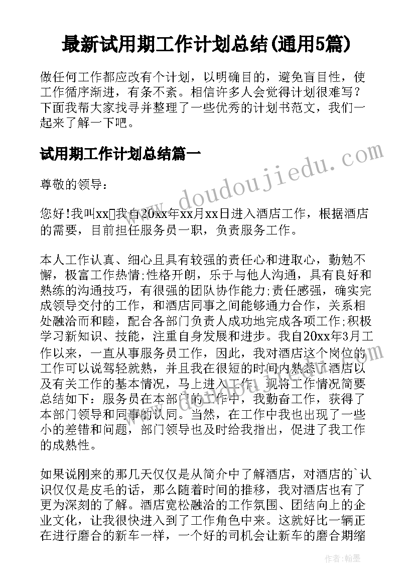 最新图书馆志愿者活动策划书 志愿者活动方案(模板5篇)