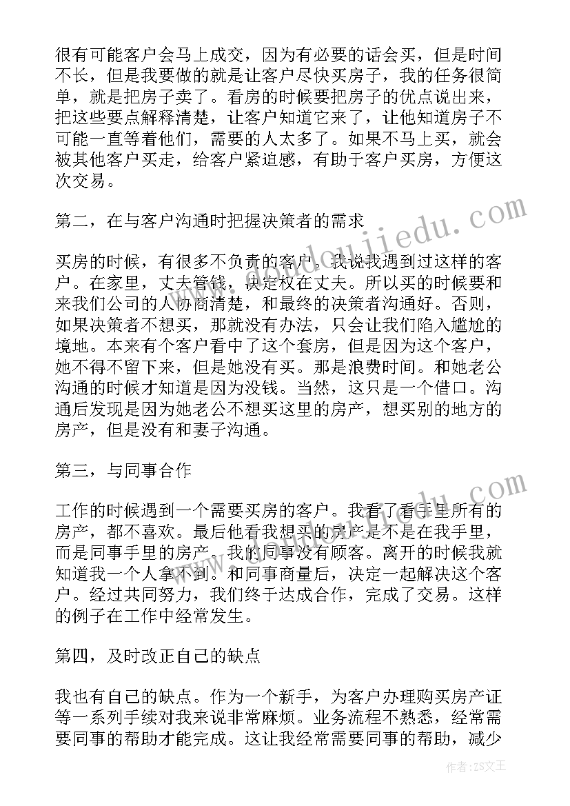 2023年销售半年总结报告个人(精选5篇)