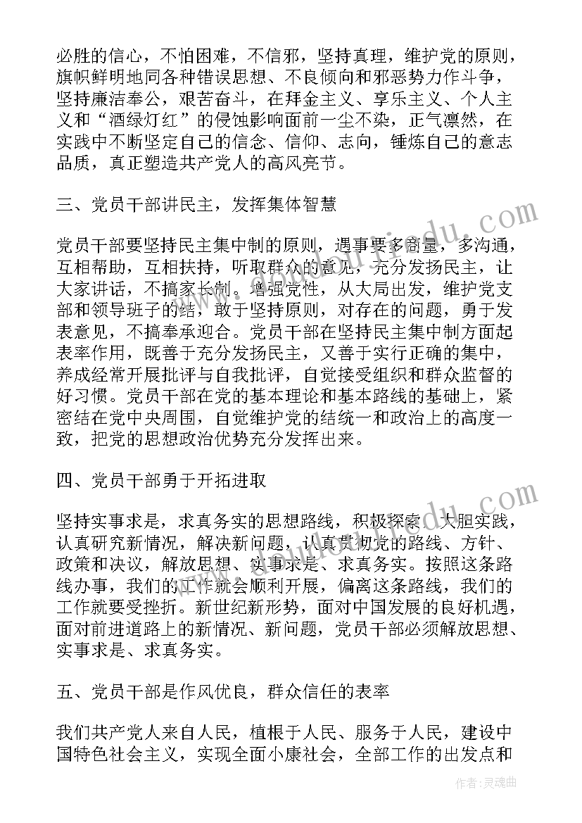 2023年组织党员对照合格党员标准 党组织党员承诺书(模板10篇)