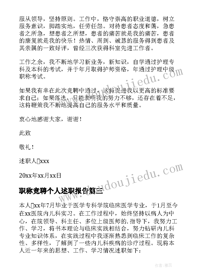 2023年小学生写的运动会广播稿(优质8篇)