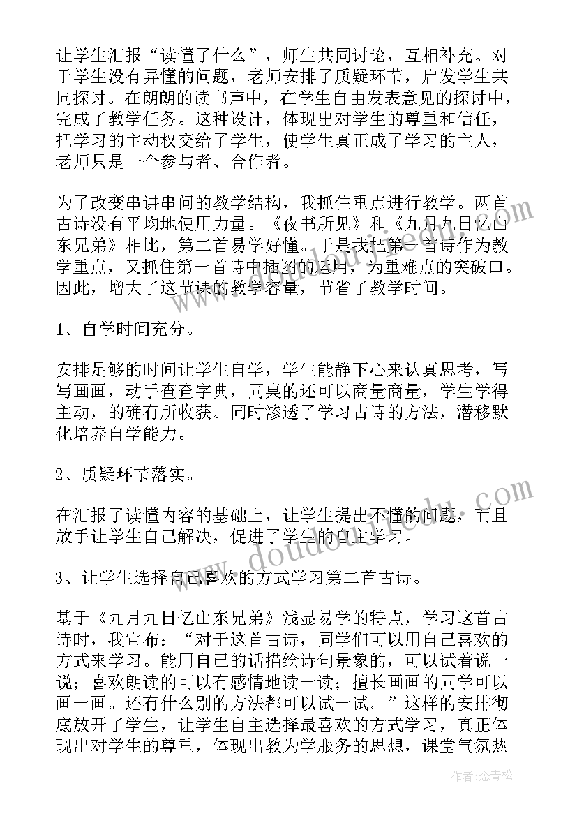 最新模仿小动物跳教案(模板9篇)