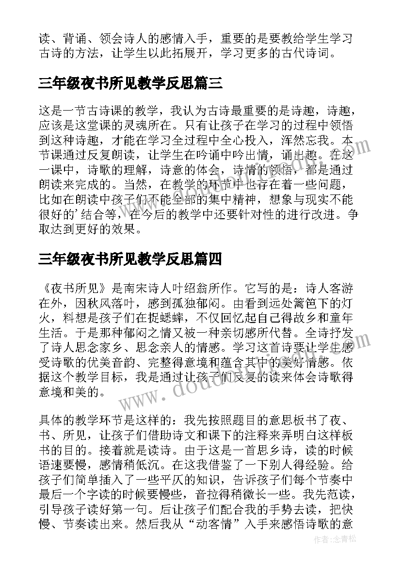 最新模仿小动物跳教案(模板9篇)