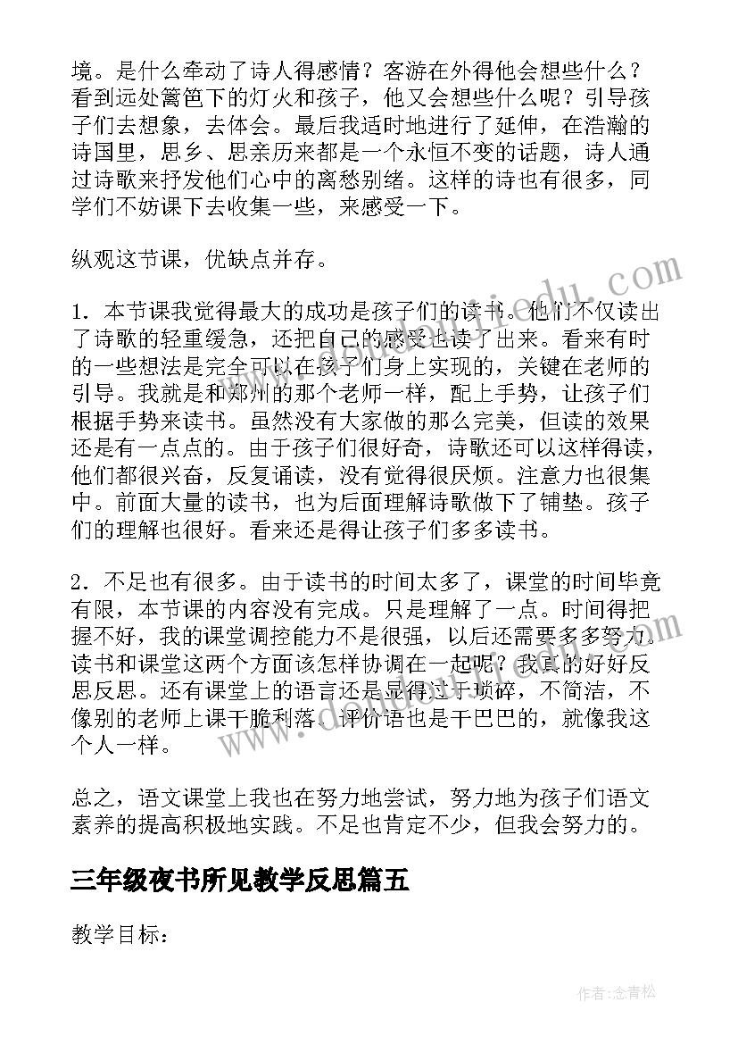 最新模仿小动物跳教案(模板9篇)