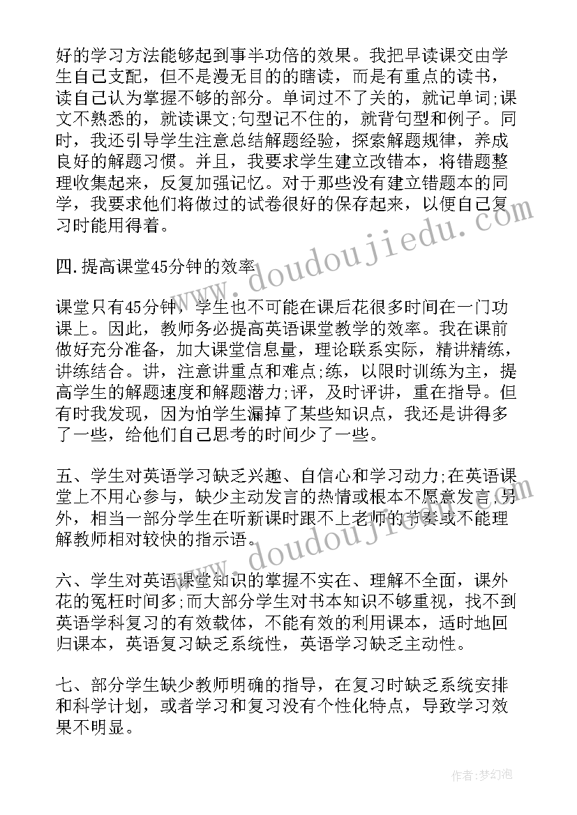 2023年九年级教学反思语文o篇(实用5篇)