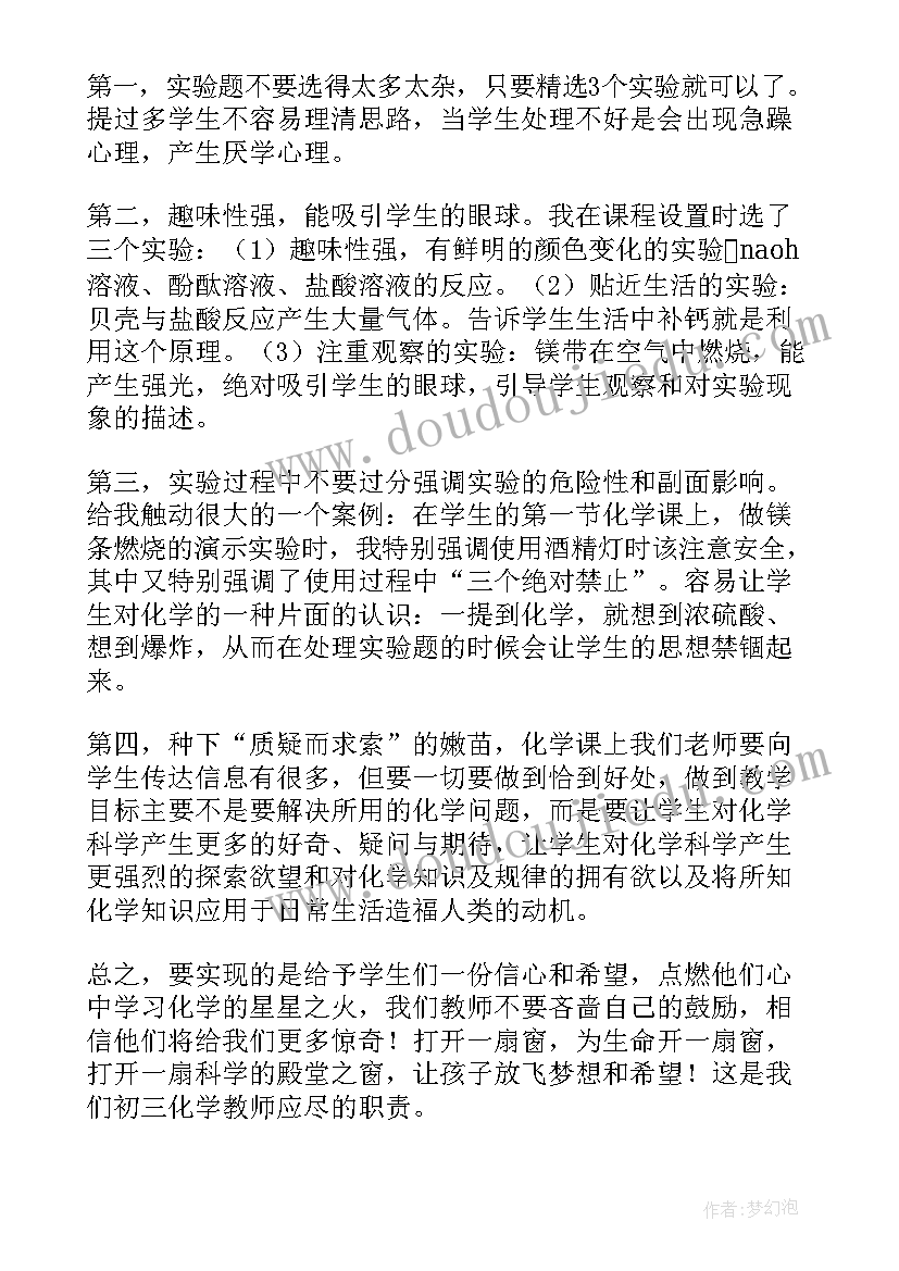 2023年九年级教学反思语文o篇(实用5篇)