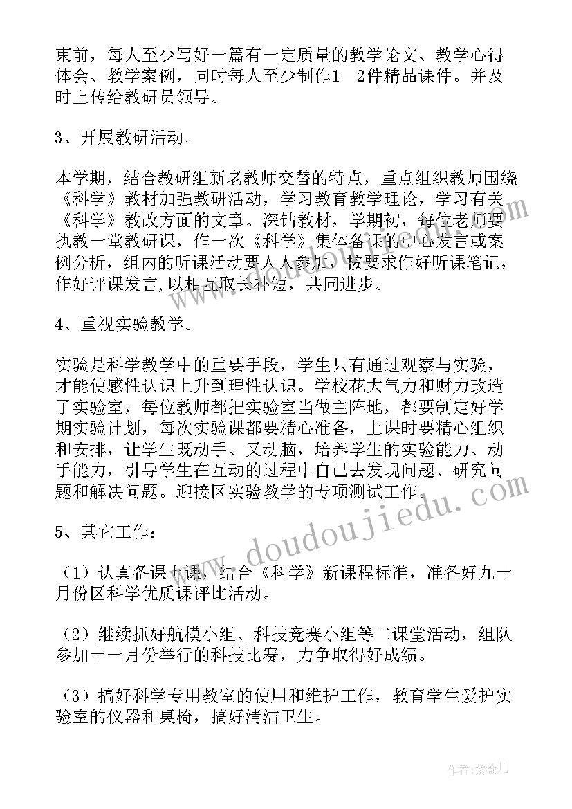 最新苏教版科学小学五年级课时同步练习试题 小学科学学期工作计划(优质5篇)