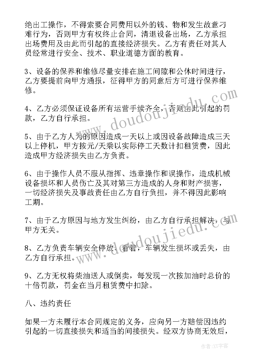 最新土石方车辆运输协议书(精选5篇)