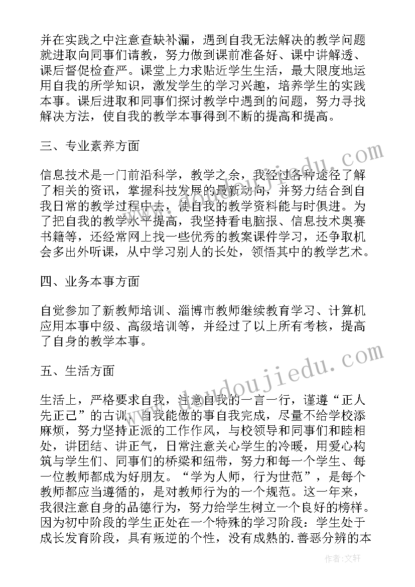 最新二年级教师自我介绍(通用5篇)