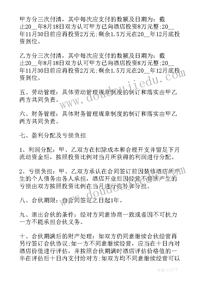 2023年分数简便运算教学反思不足(实用5篇)