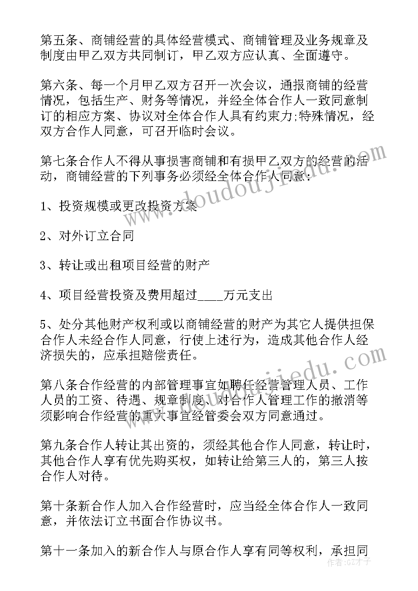 2023年分数简便运算教学反思不足(实用5篇)