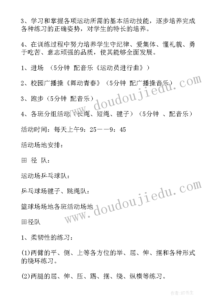 春季种植活动方案 春季活动方案(实用7篇)