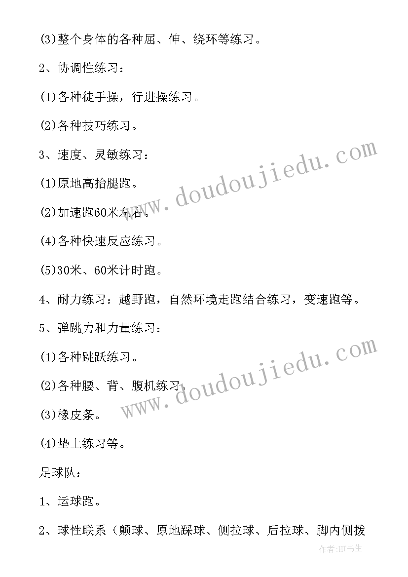 春季种植活动方案 春季活动方案(实用7篇)