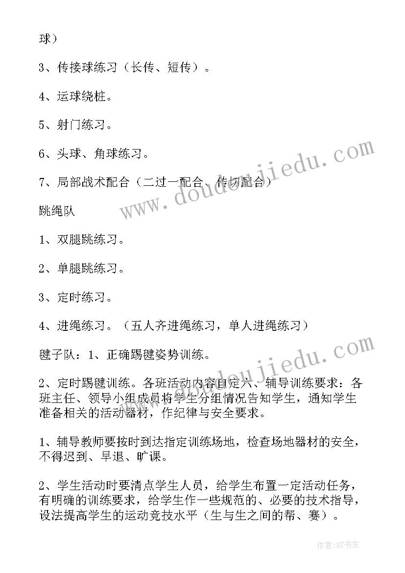 春季种植活动方案 春季活动方案(实用7篇)