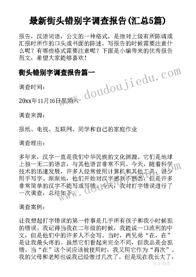 2023年一年级数字规律教学反思 找规律教学反思(通用6篇)