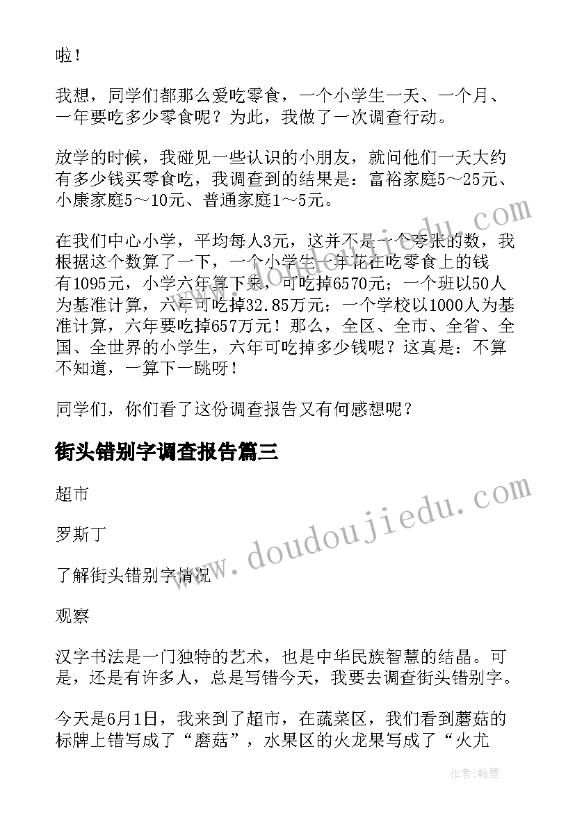 2023年一年级数字规律教学反思 找规律教学反思(通用6篇)