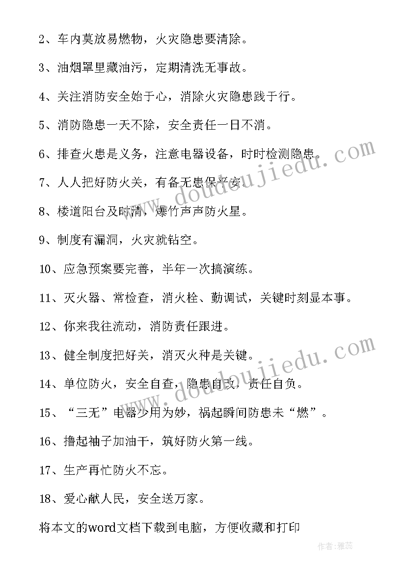 最新社区宣传安全科普活动总结 社区消防安全宣传活动总结(汇总6篇)