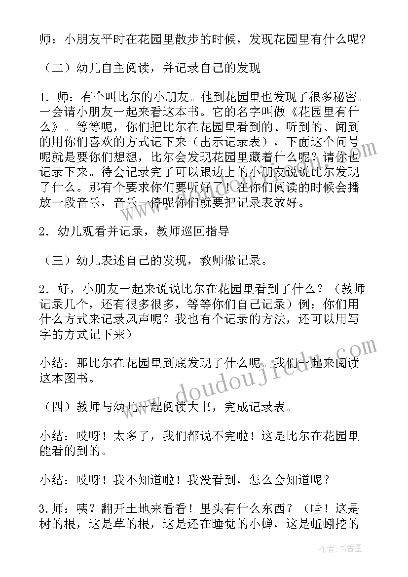 2023年商店的画法 绘画活动方案(优质10篇)